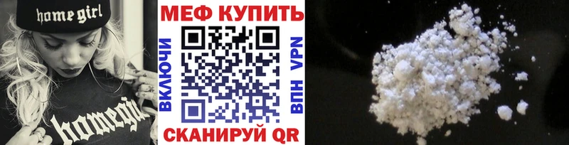 Купить где  Анжеро-Судженск  Мефедрон mephedrone 