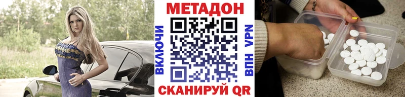Купить где  Анжеро-Судженск  МЕТАДОН белоснежный 